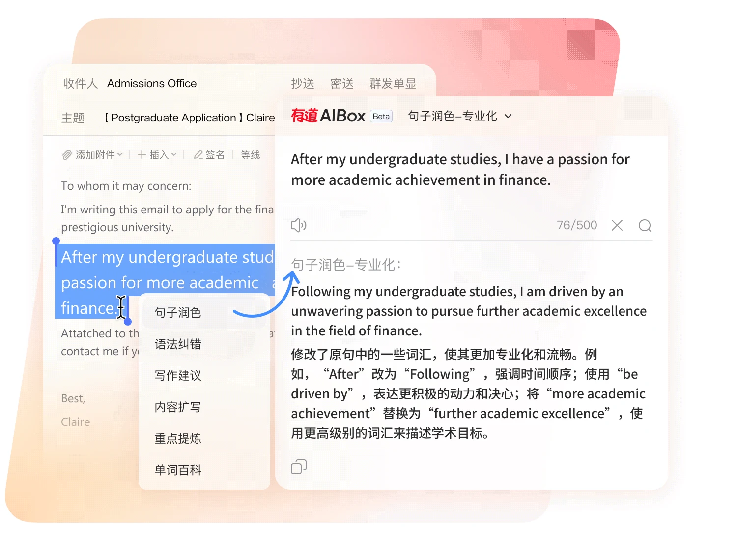 有道翻译桌面端功能界面,展示语言备考翻译功能导航